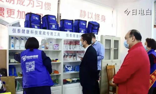 恒泰健康順利開展“南粵家政”便民服務活動，擦亮家政服務新名片